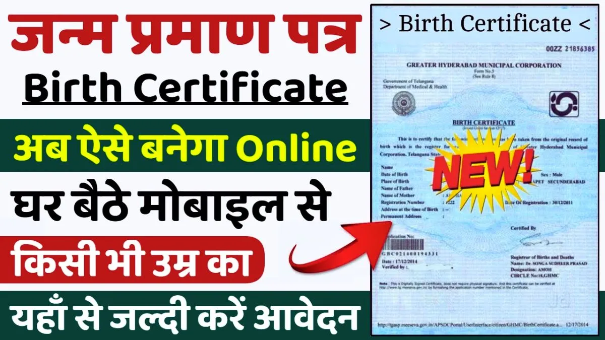 Birth Certificate Apply Online