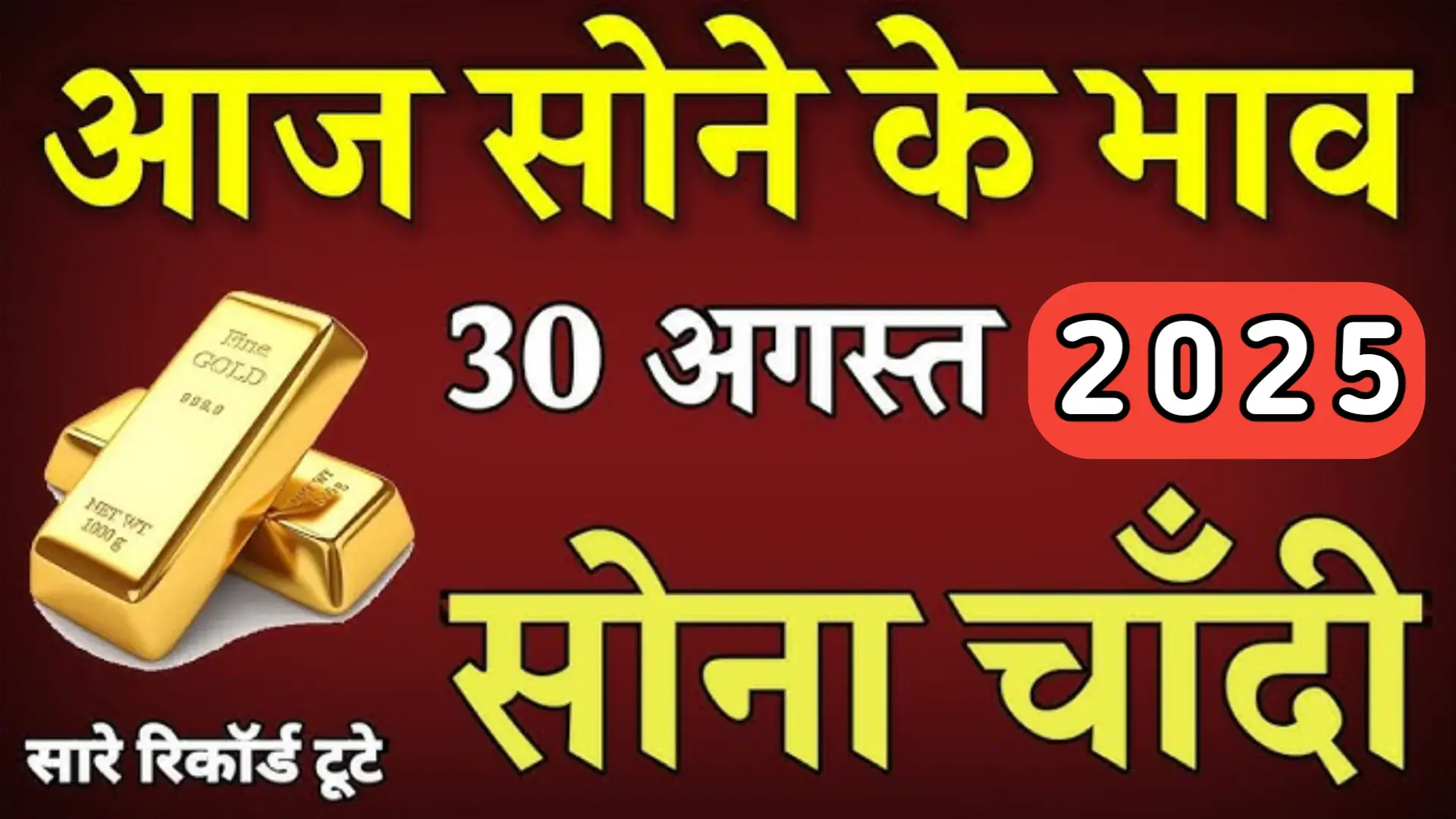 Today Gold Price