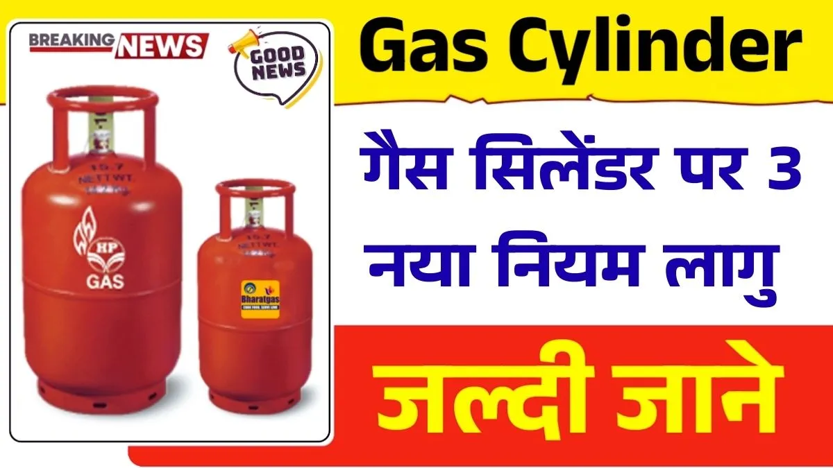 Lpg Gas Cylinder Rule